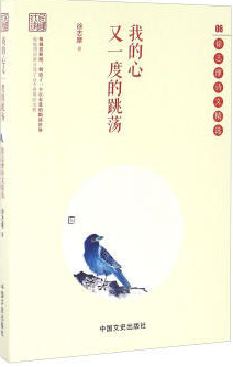 我的心又一度的跳荡